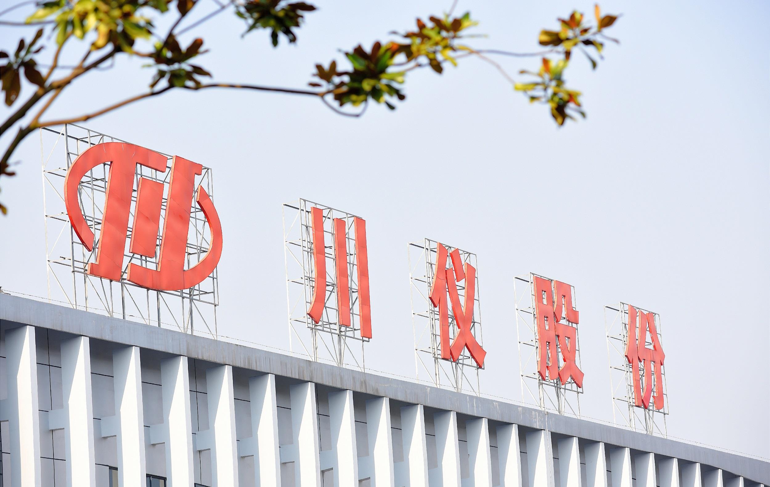 重庆川仪无线通信温度变送器性能和主要技术指标